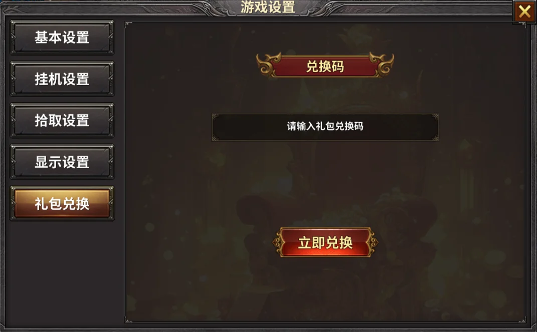 荣耀出征兑换码礼包码大全